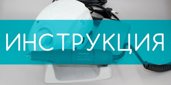 Інструкція до Фрезера Маратон
